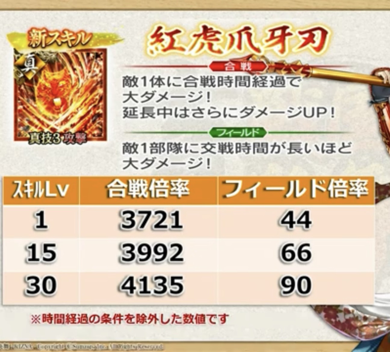 スキル画像 DB044